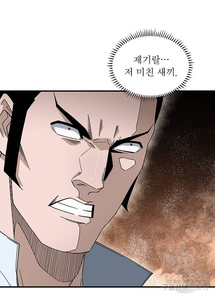 빌런으로 이직하다 184화 16