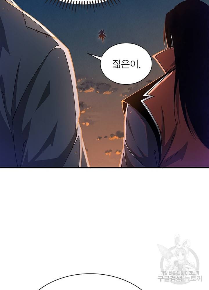 빌런으로 이직하다 184화 22