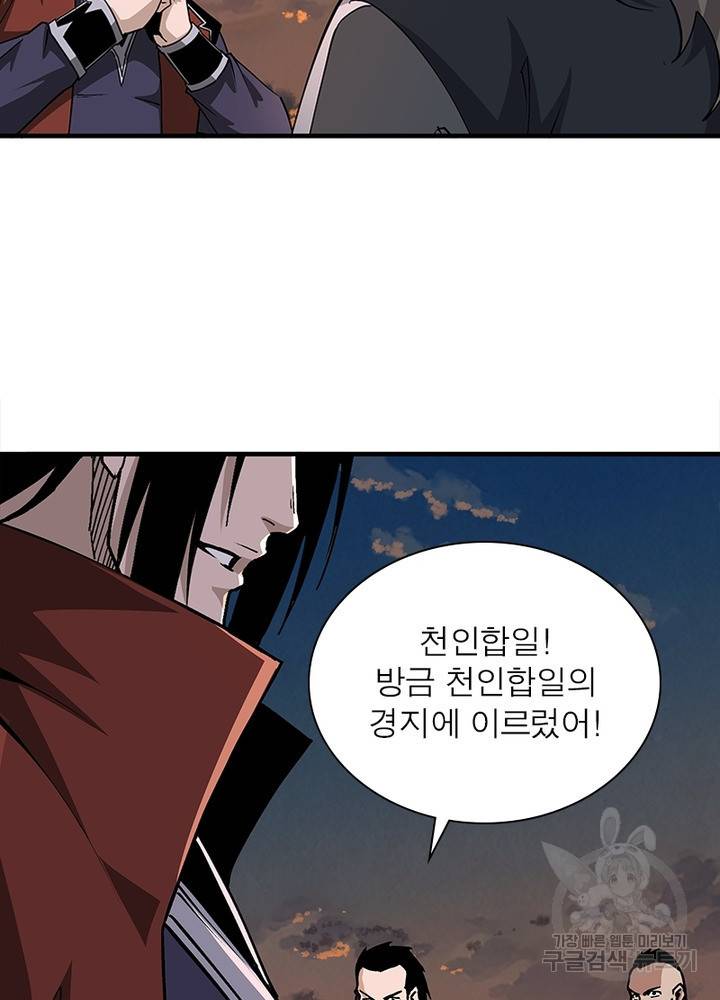 빌런으로 이직하다 184화 39