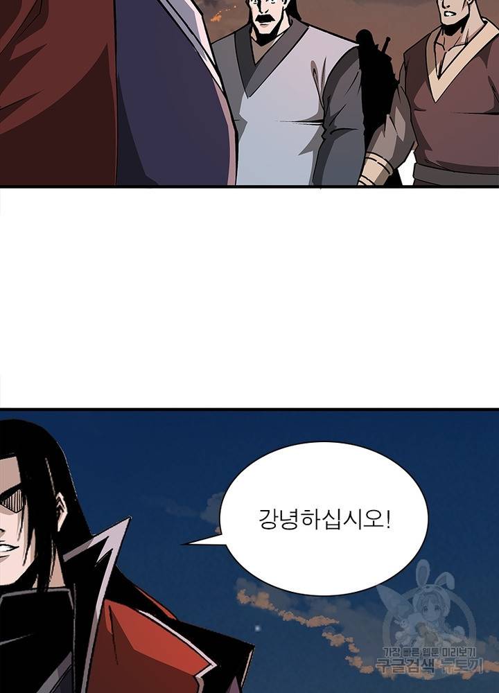 빌런으로 이직하다 184화 40