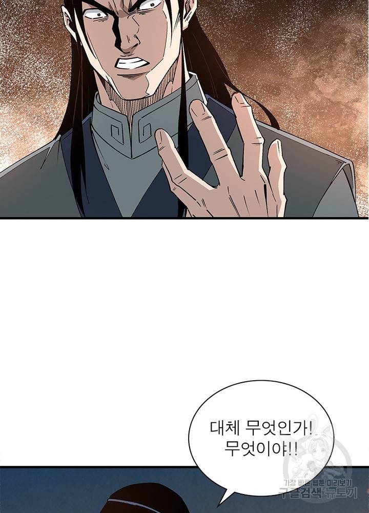 빌런으로 이직하다 184화 47