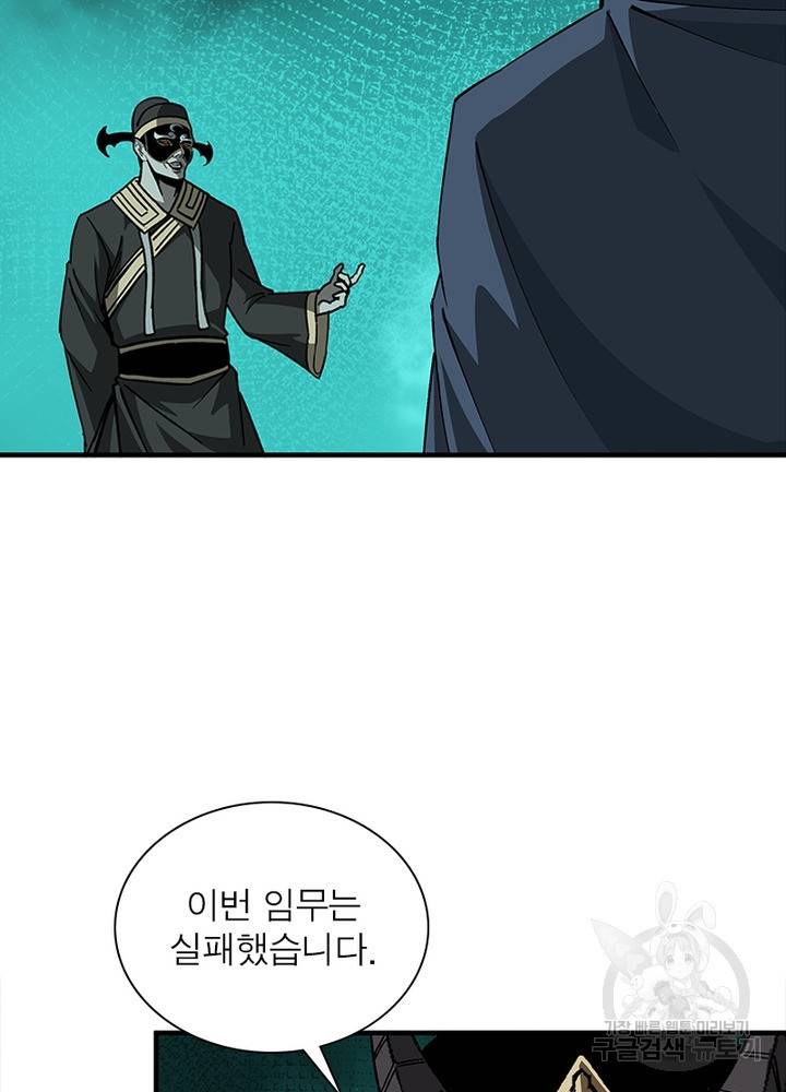 빌런으로 이직하다 184화 55