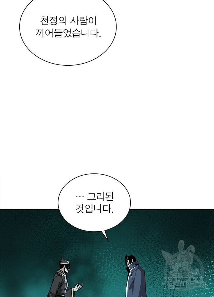 빌런으로 이직하다 184화 59
