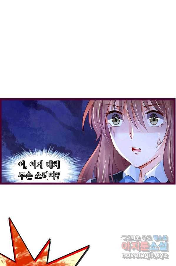복수할까? 연애할까? 207화 6
