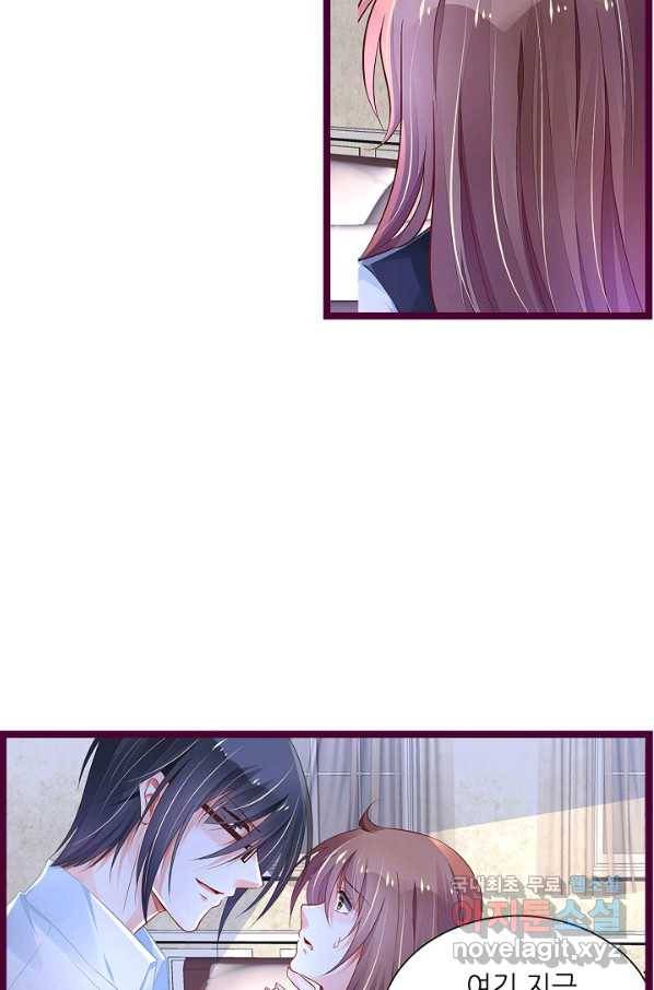 복수할까? 연애할까? 207화 10