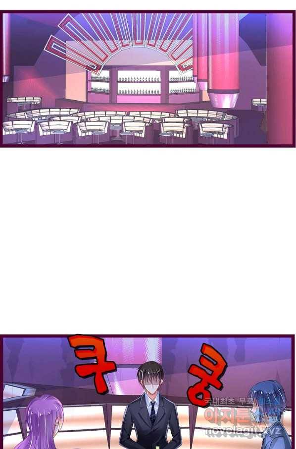 복수할까? 연애할까? 207화 12