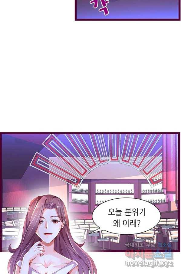 복수할까? 연애할까? 207화 15