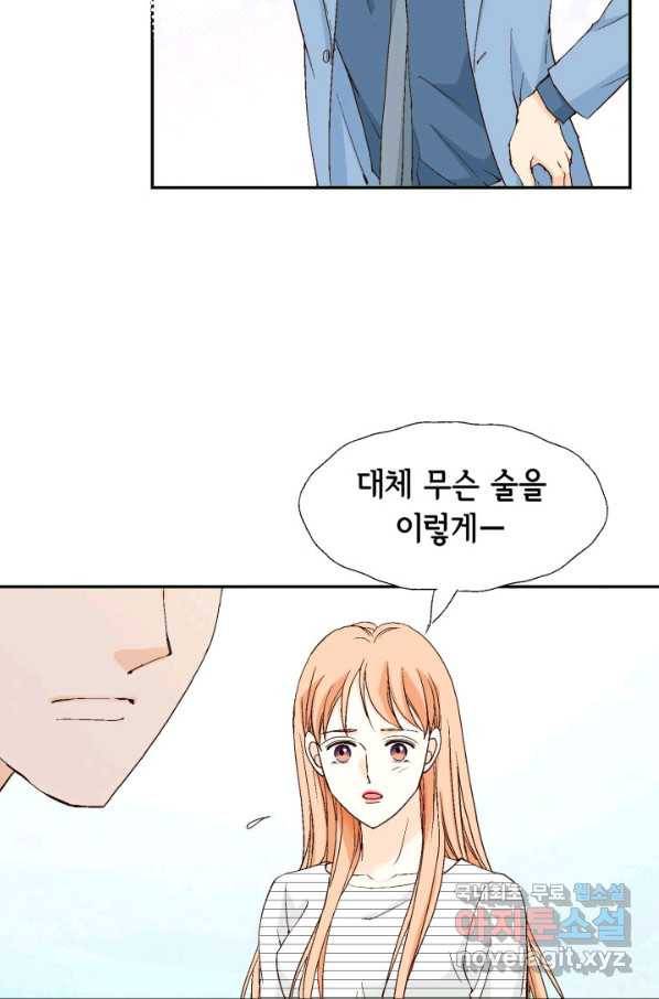 이 봄을 갖고 싶다 149화 다 괜찮아질 거야. 6
