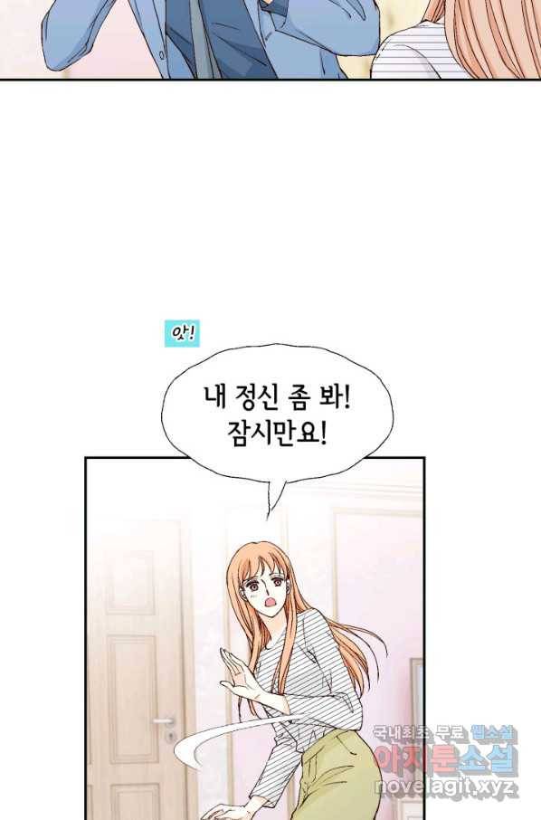 이 봄을 갖고 싶다 149화 다 괜찮아질 거야. 8