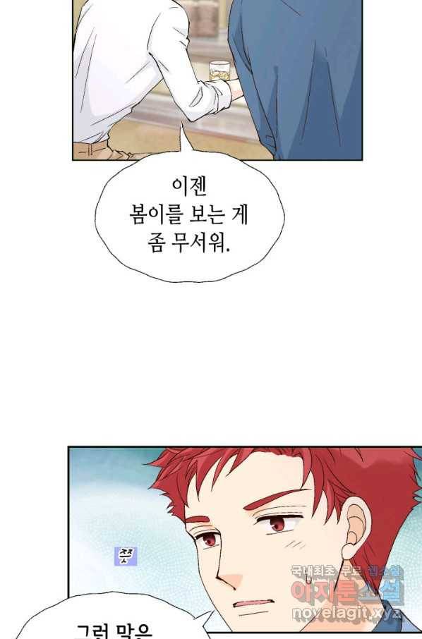 이 봄을 갖고 싶다 149화 다 괜찮아질 거야. 15