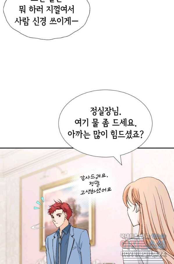 이 봄을 갖고 싶다 149화 다 괜찮아질 거야. 16