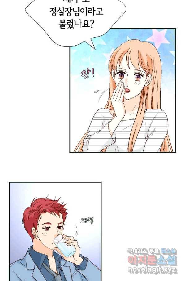 이 봄을 갖고 싶다 149화 다 괜찮아질 거야. 19