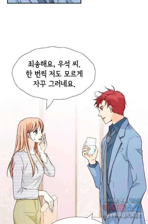 이 봄을 갖고 싶다 149화 다 괜찮아질 거야. 20