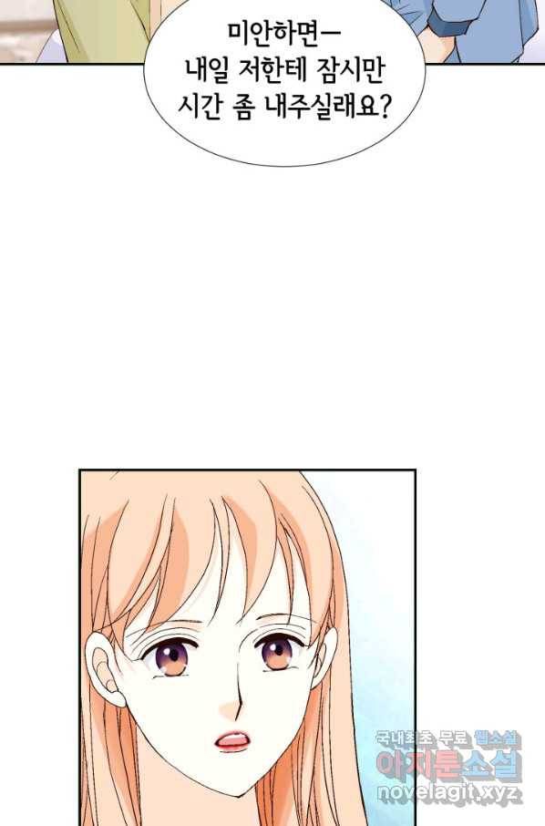 이 봄을 갖고 싶다 149화 다 괜찮아질 거야. 21