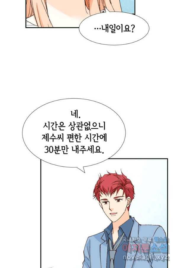 이 봄을 갖고 싶다 149화 다 괜찮아질 거야. 22
