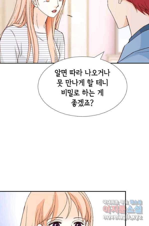 이 봄을 갖고 싶다 149화 다 괜찮아질 거야. 24