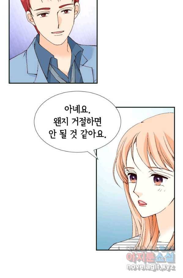 이 봄을 갖고 싶다 149화 다 괜찮아질 거야. 27