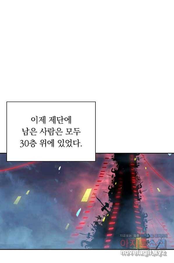 월검신마 44화 1
