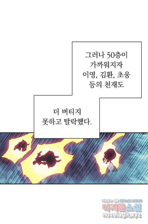 월검신마 44화 2
