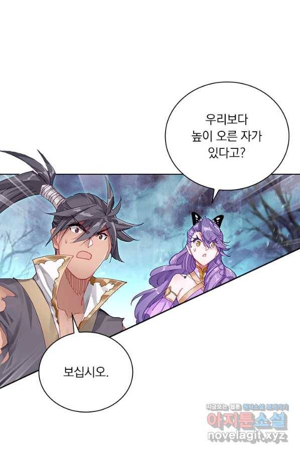 월검신마 44화 3
