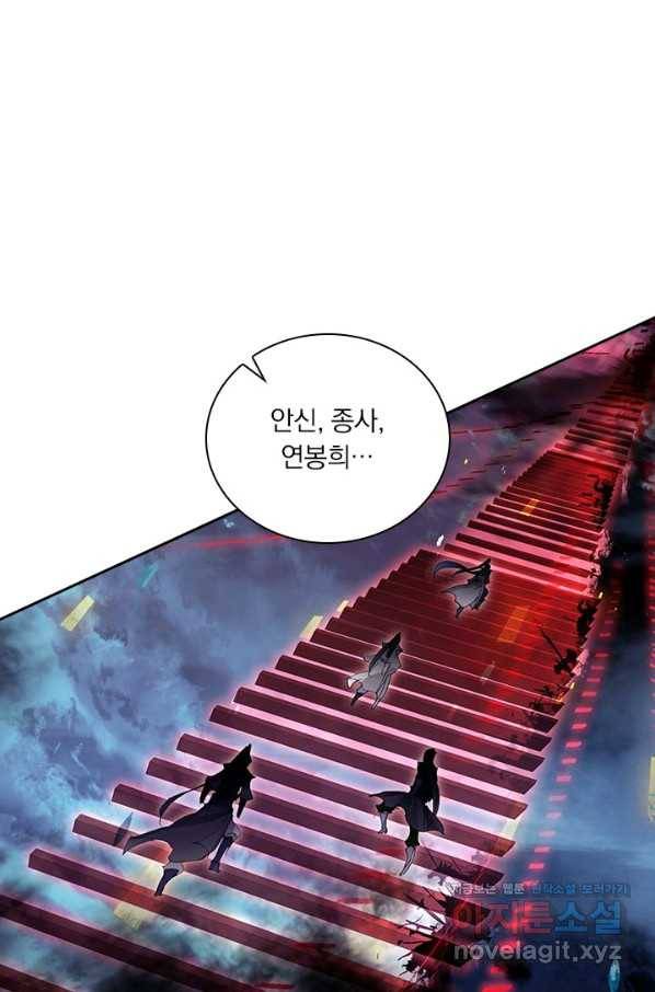 월검신마 44화 4