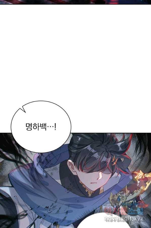 월검신마 44화 5