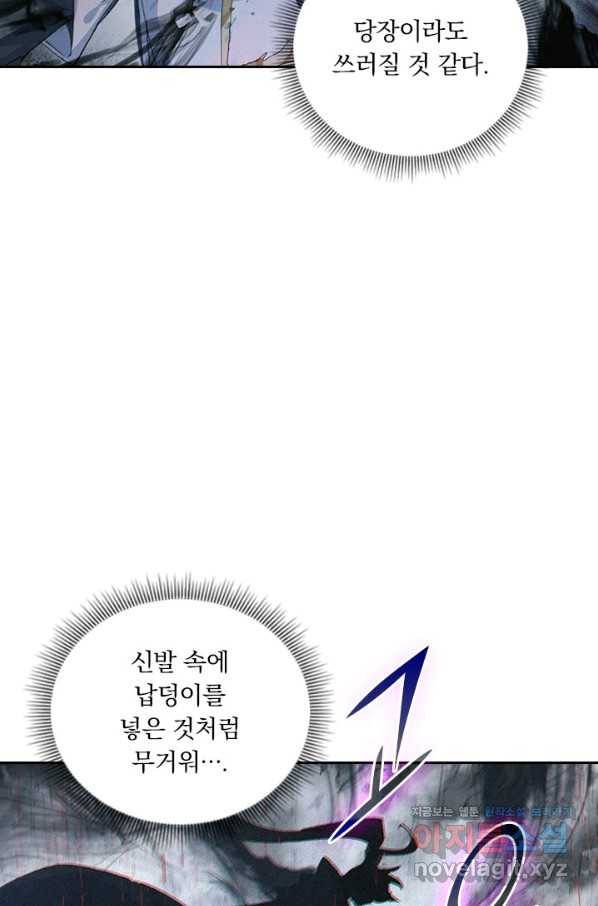 월검신마 44화 6