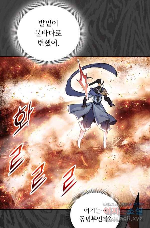 월검신마 44화 9