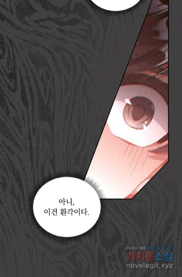 월검신마 44화 10