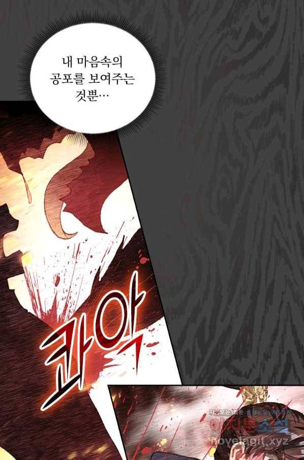 월검신마 44화 11