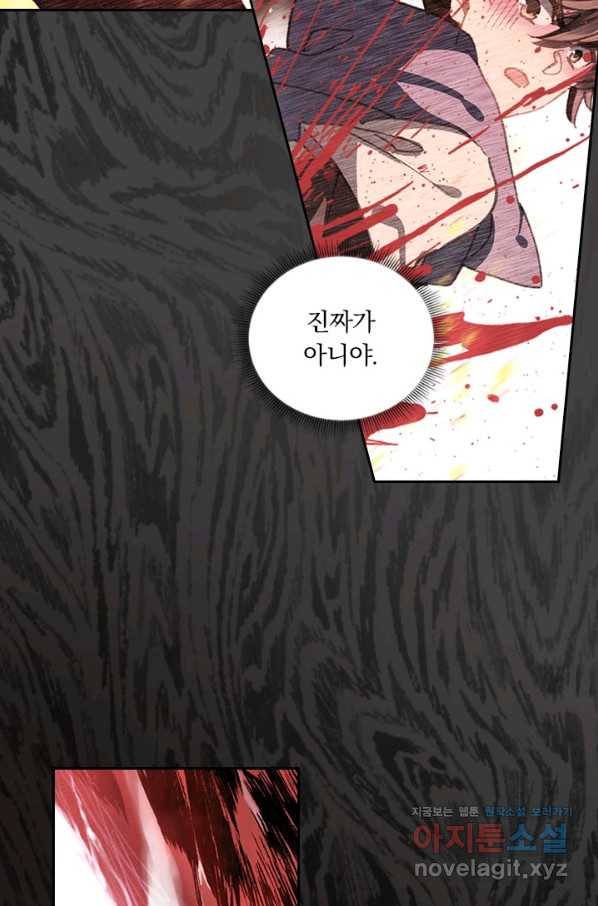 월검신마 44화 12