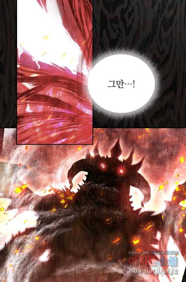 월검신마 44화 13