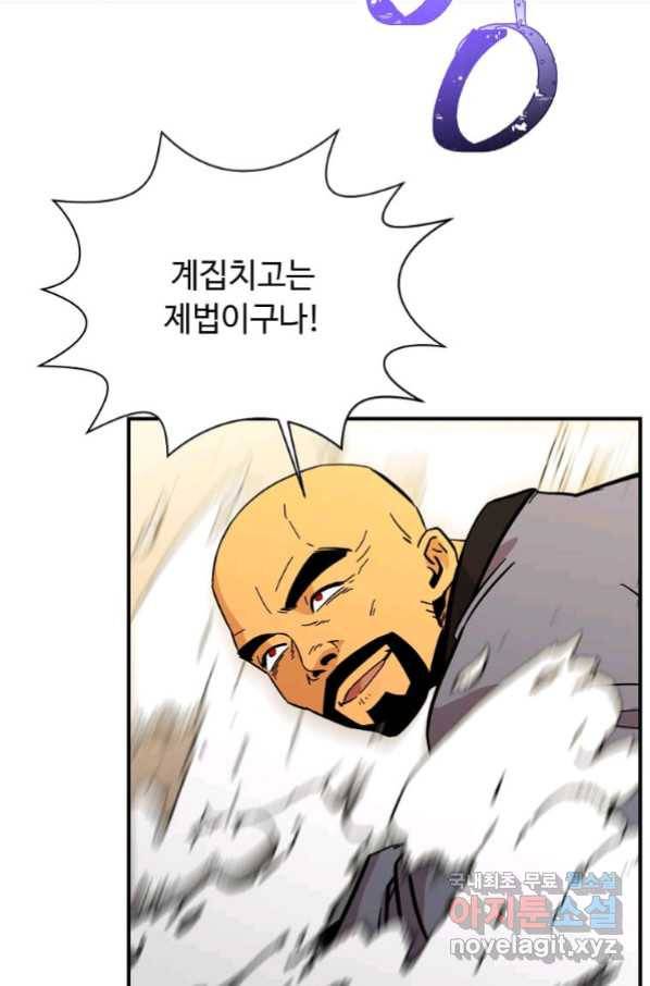 학사귀환 133화 4