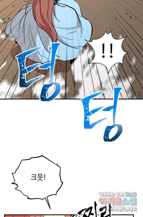 학사귀환 133화 7