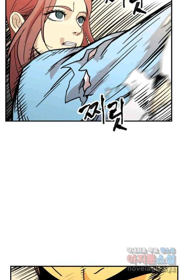 학사귀환 133화 8