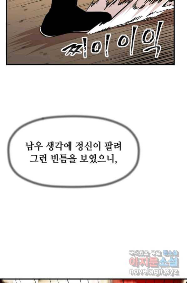 학사귀환 133화 13
