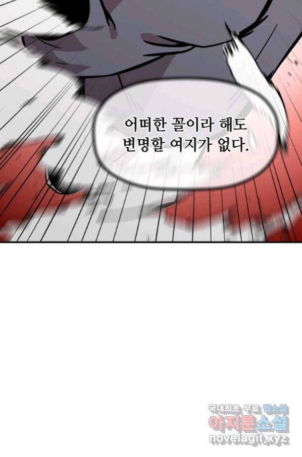 학사귀환 133화 15
