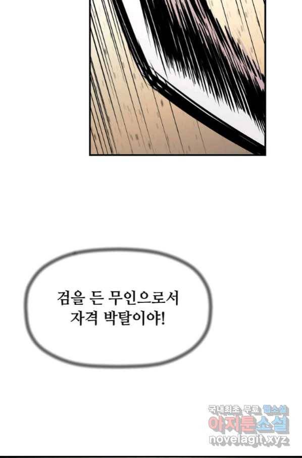 학사귀환 133화 17