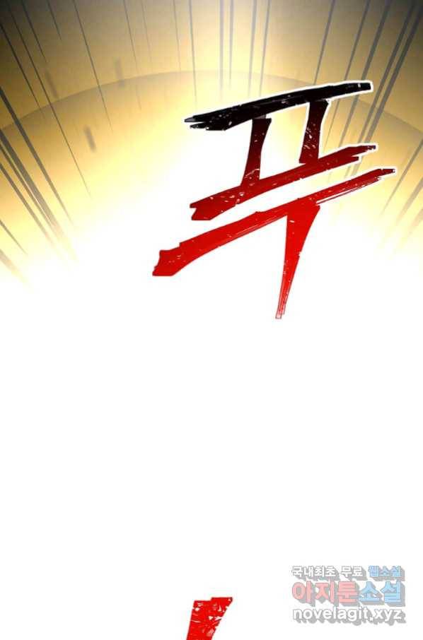 학사귀환 133화 18