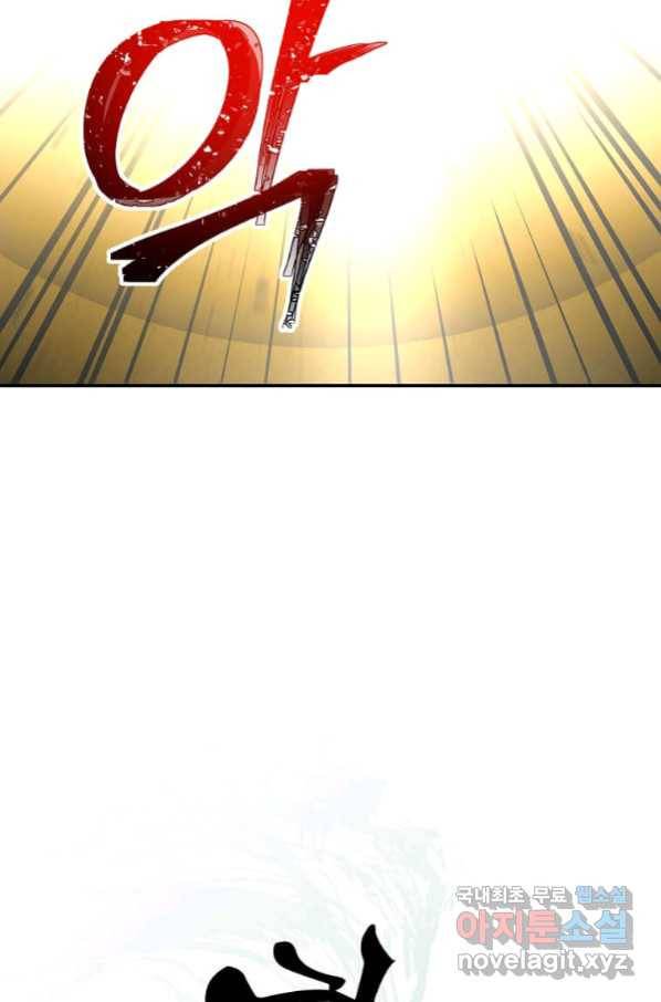 학사귀환 133화 19