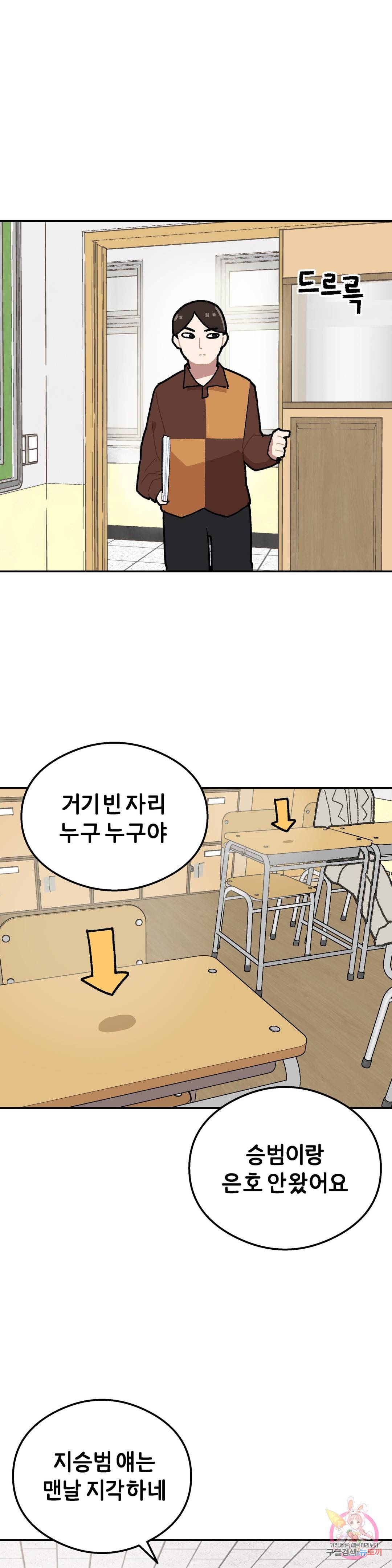 이림이야기 15화 병문안 3