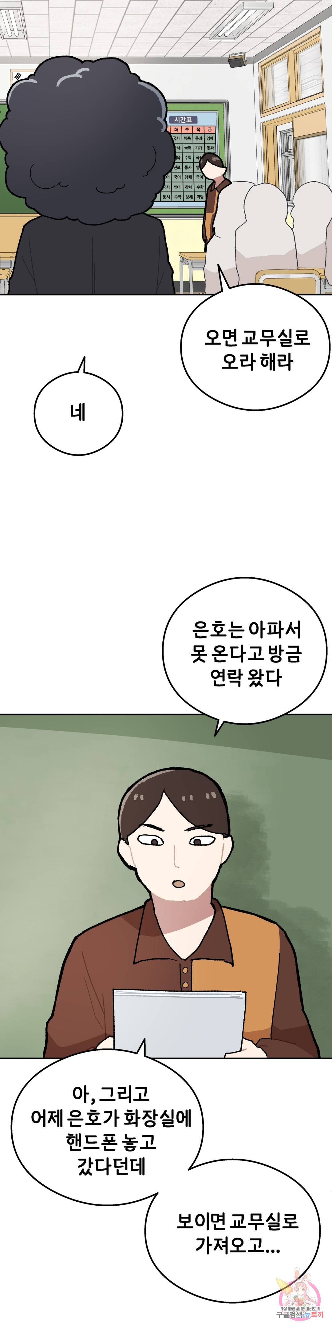 이림이야기 15화 병문안 4