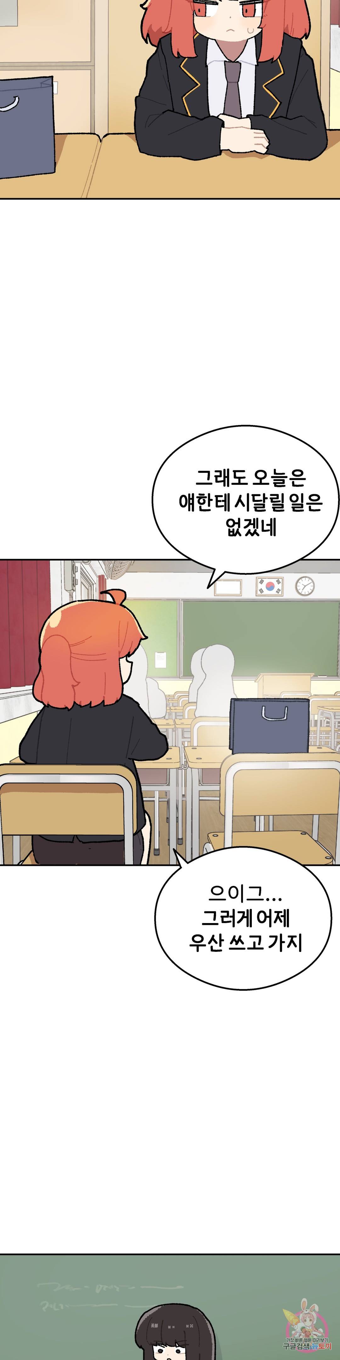 이림이야기 15화 병문안 6