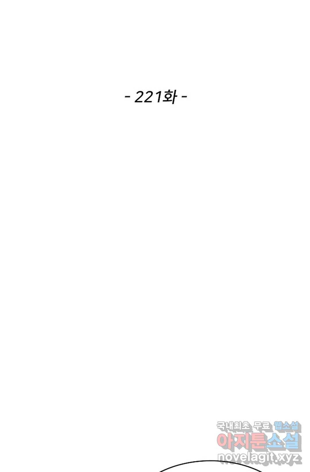 천존! 도시에 재림하다 221화 2