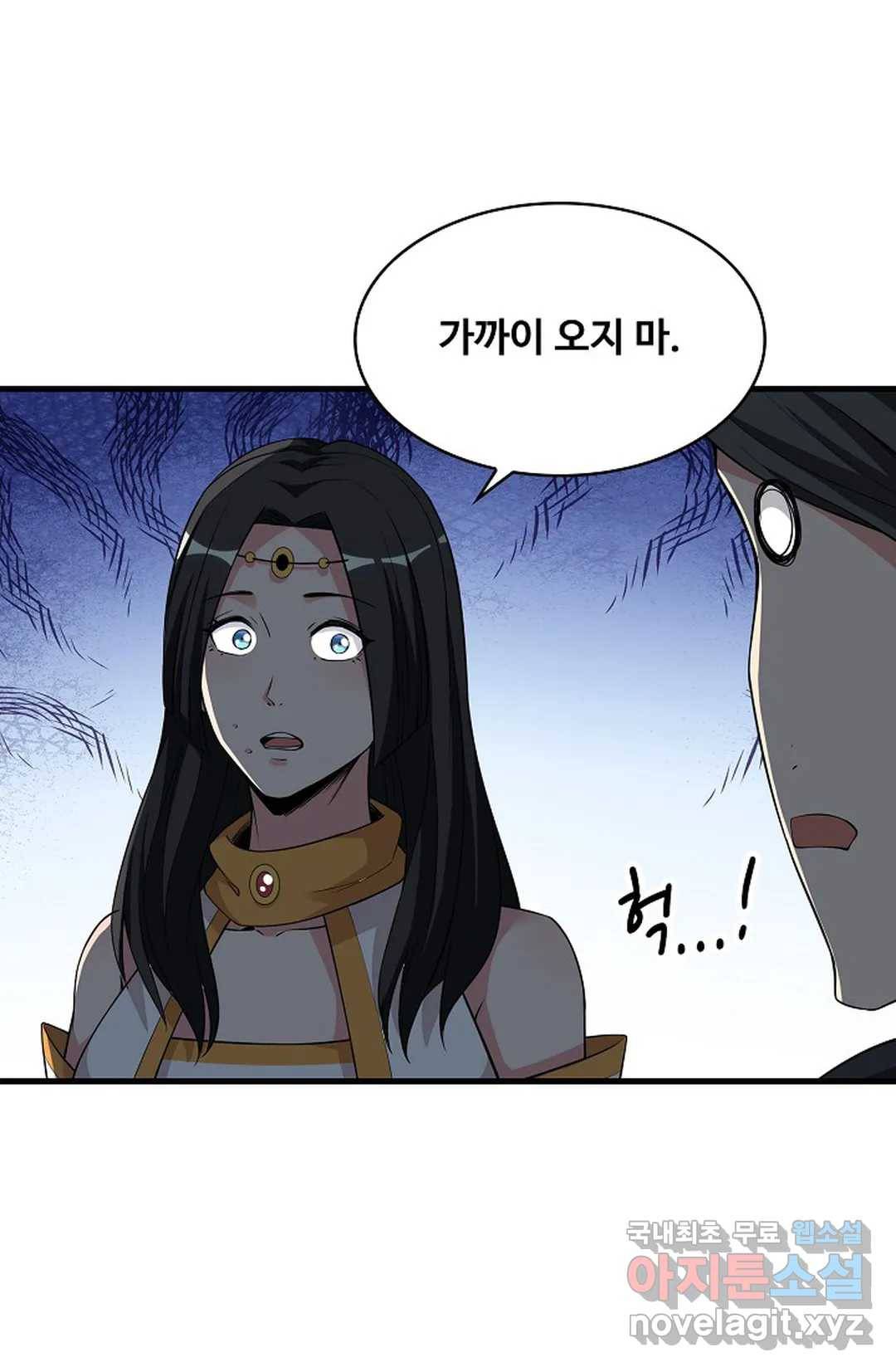 천존! 도시에 재림하다 221화 4