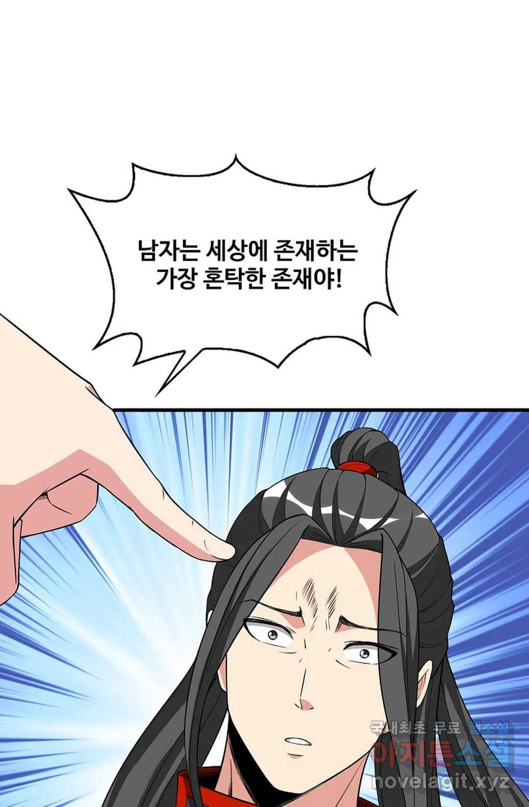 천존! 도시에 재림하다 221화 5