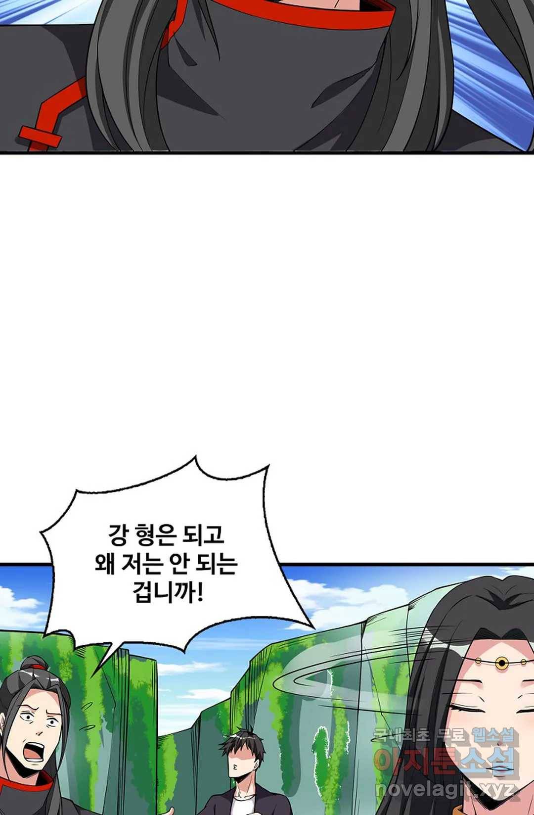 천존! 도시에 재림하다 221화 6