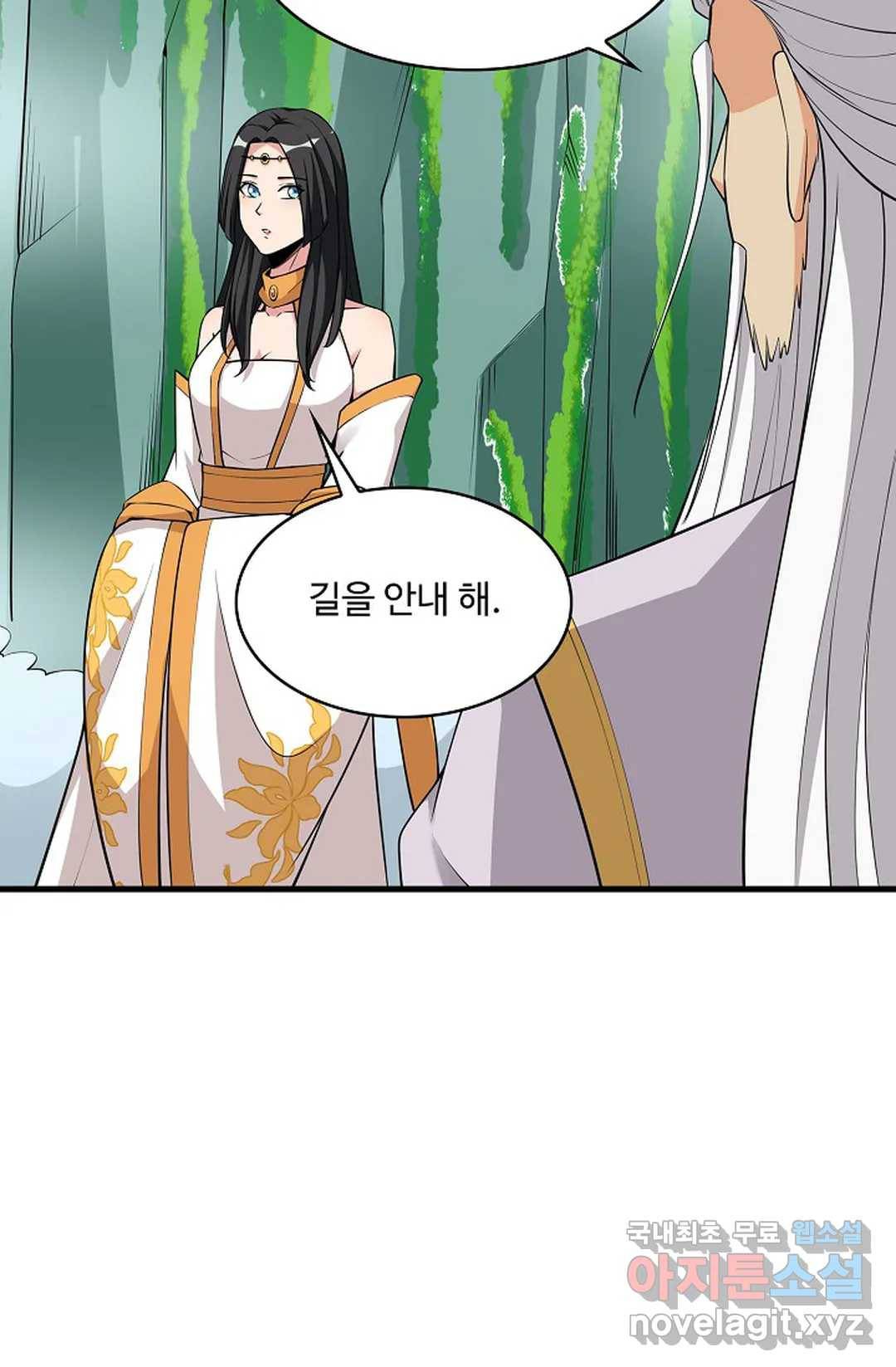 천존! 도시에 재림하다 221화 8