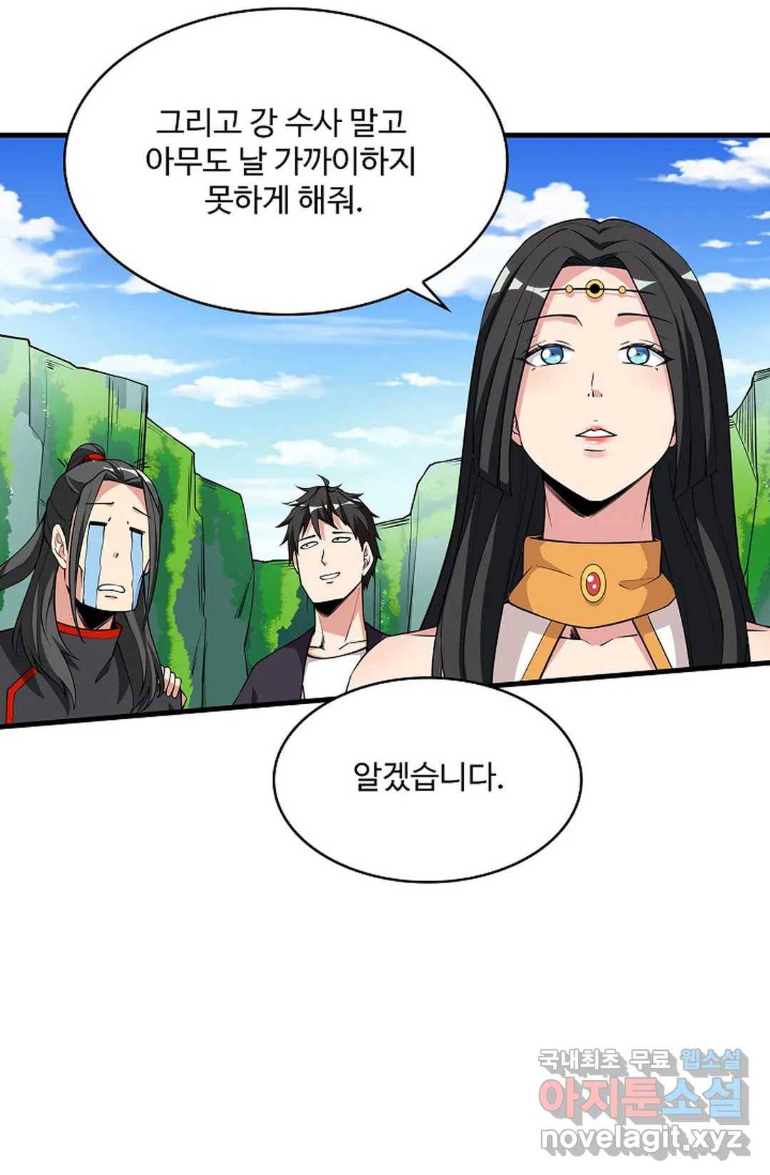 천존! 도시에 재림하다 221화 9