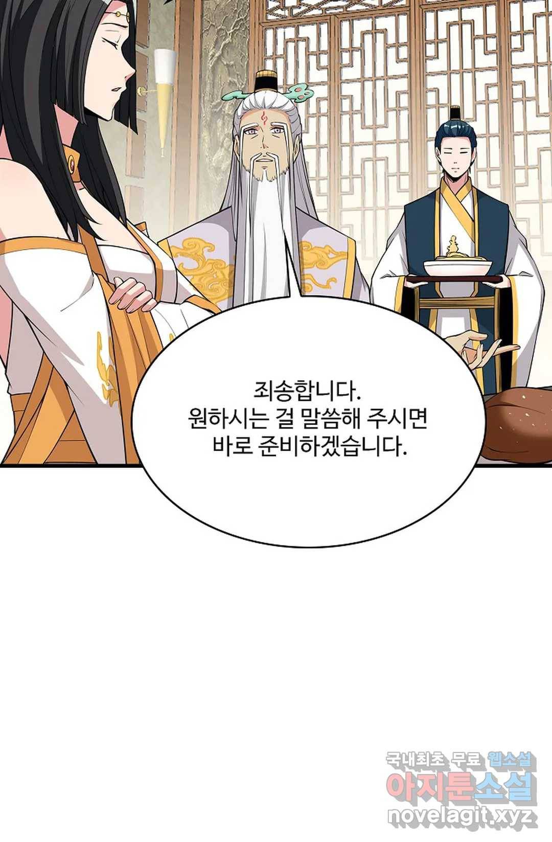 천존! 도시에 재림하다 221화 13